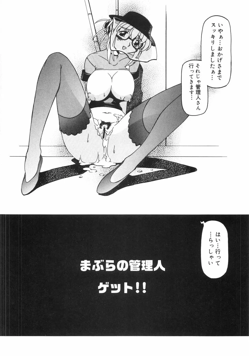 猫姫 みなこなみ作品集 127ページ
