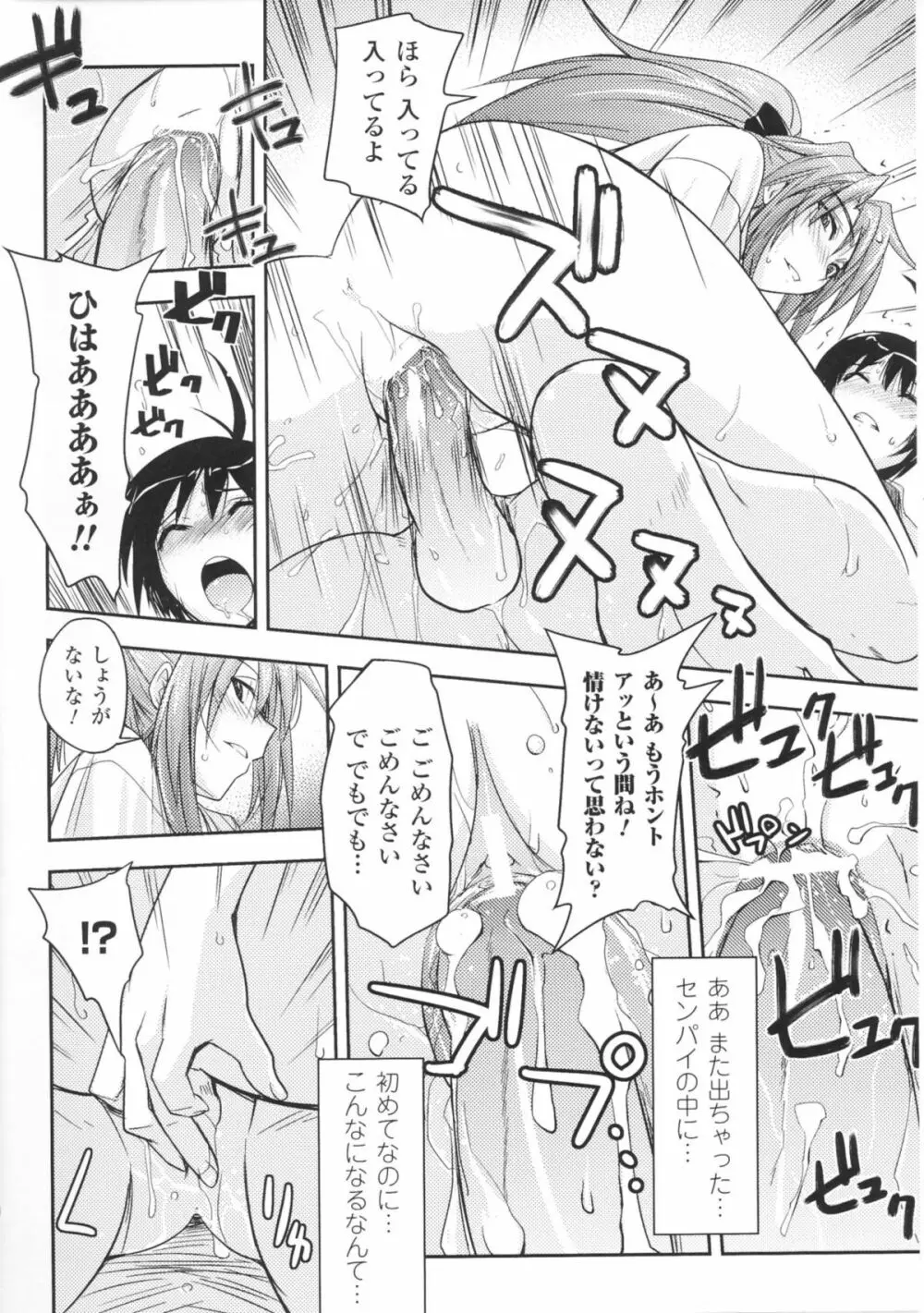 闘神艶戯 Vol 1 106ページ