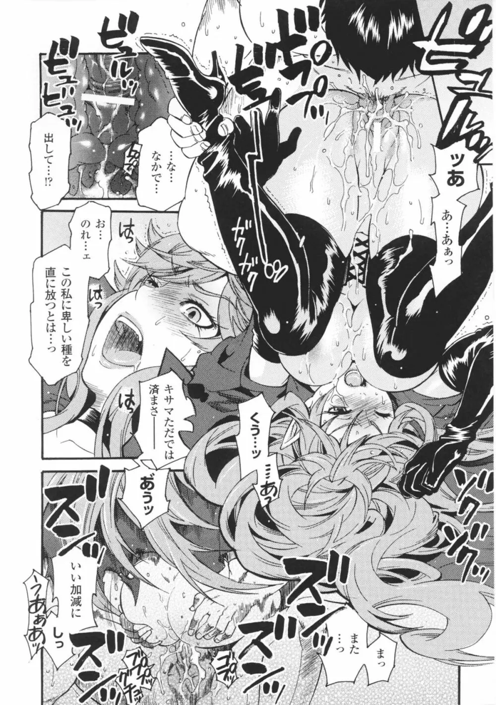 闘神艶戯 Vol 1 124ページ