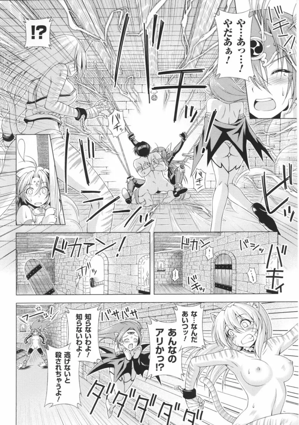 闘神艶戯 Vol 1 18ページ
