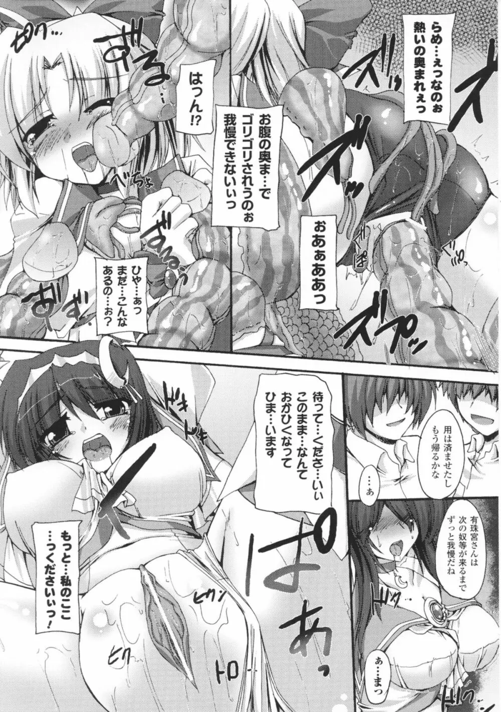 闘神艶戯 Vol 1 38ページ