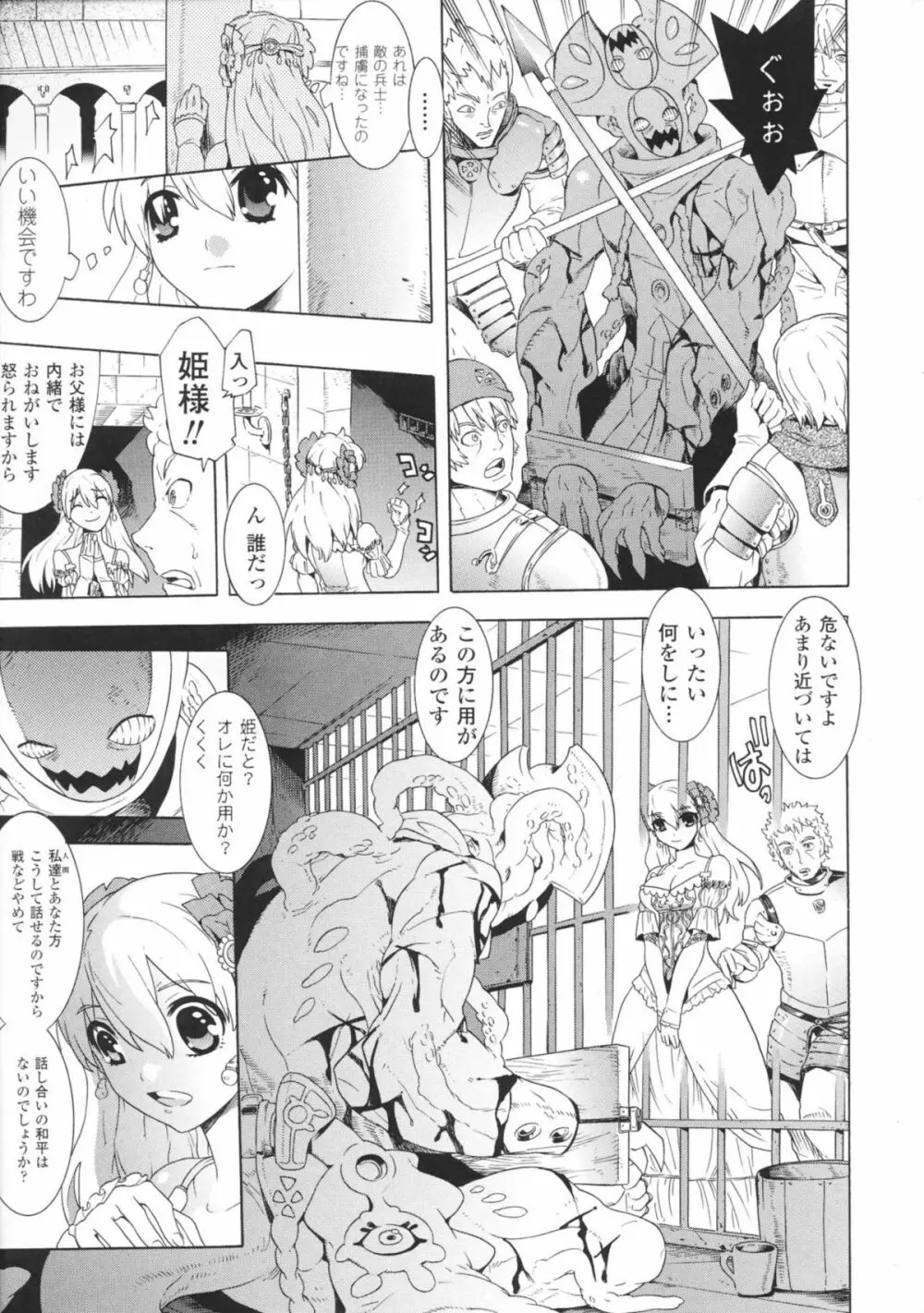 闘神艶戯 Vol 1 45ページ