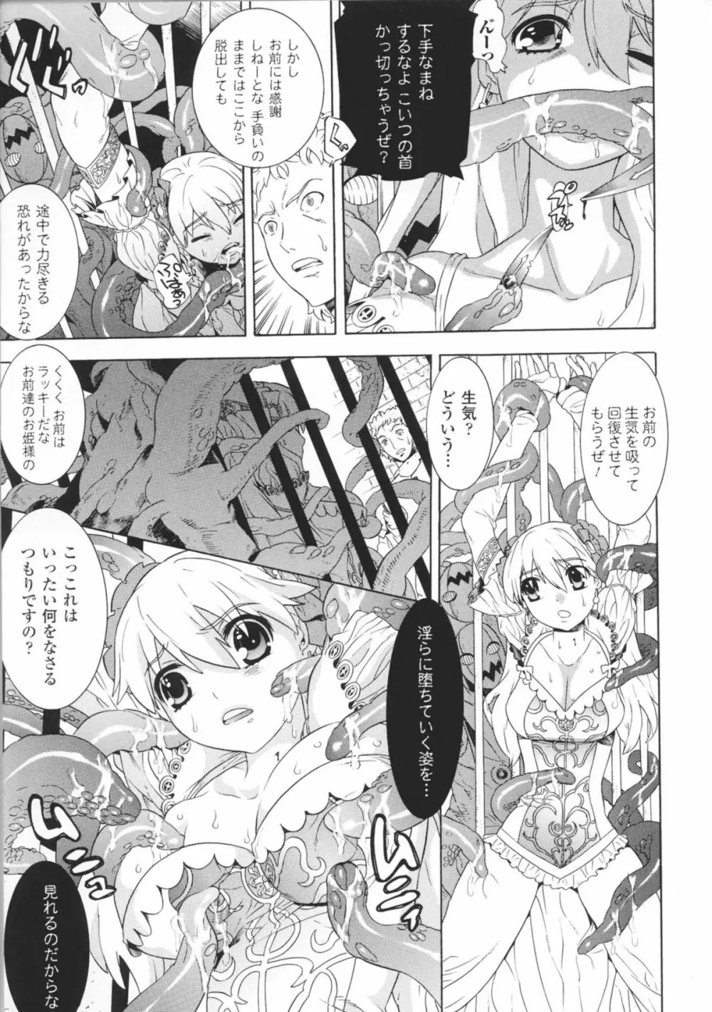 闘神艶戯 Vol 1 47ページ