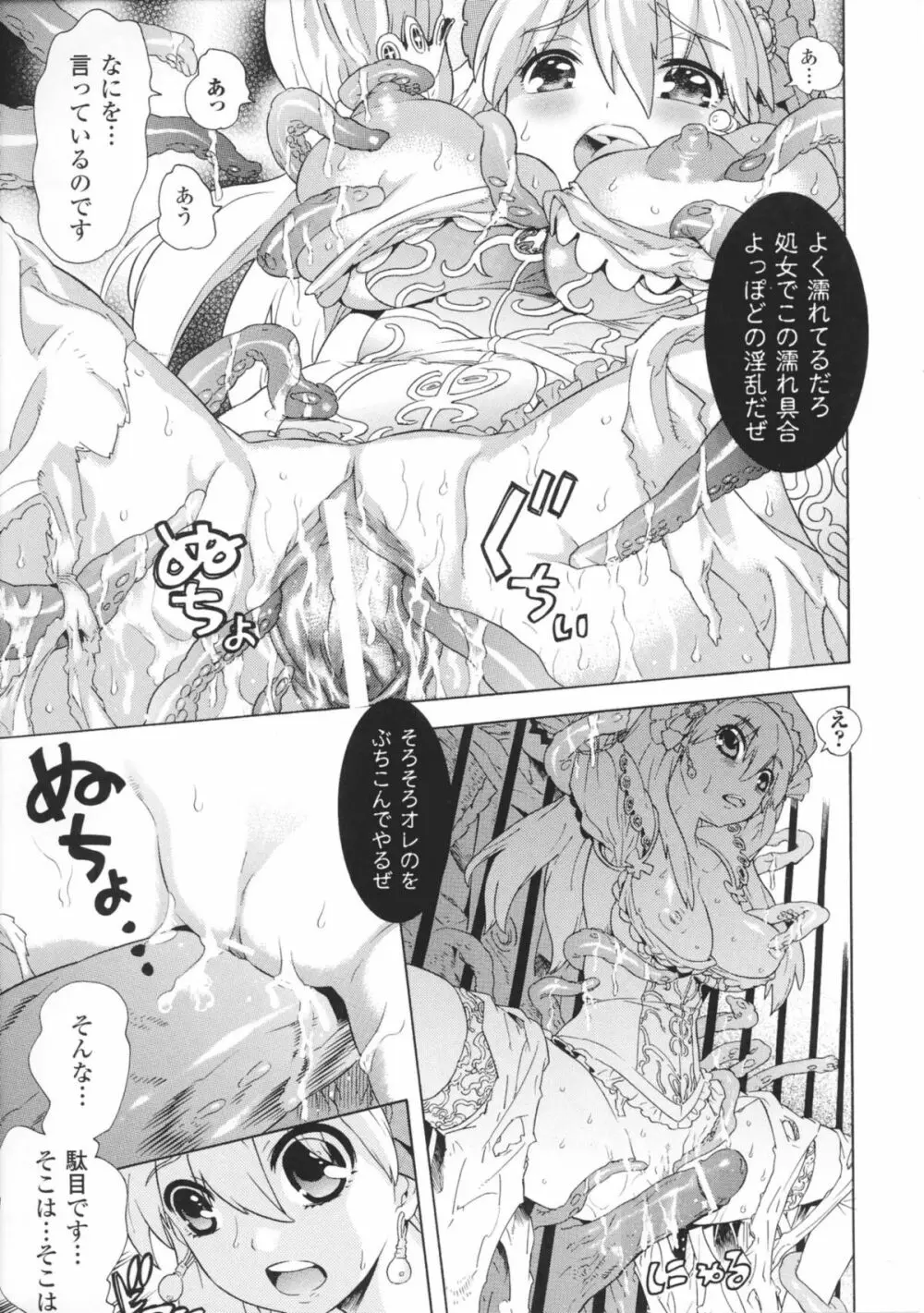 闘神艶戯 Vol 1 53ページ