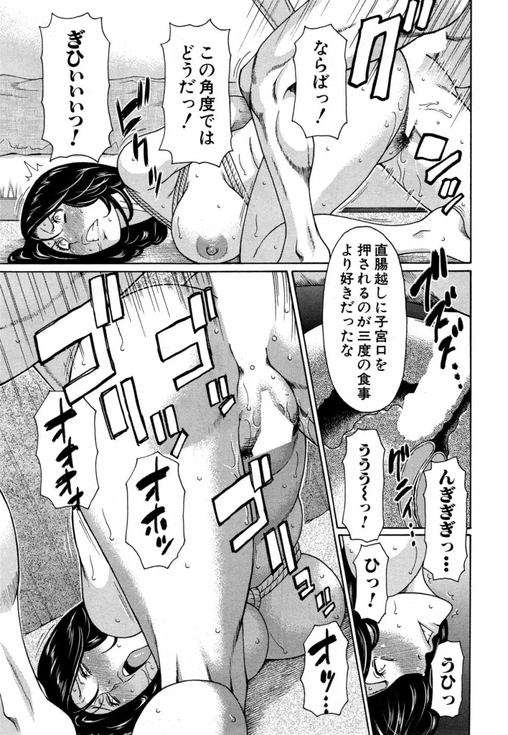 COMIC 夢幻転生 2015年4月号 107ページ