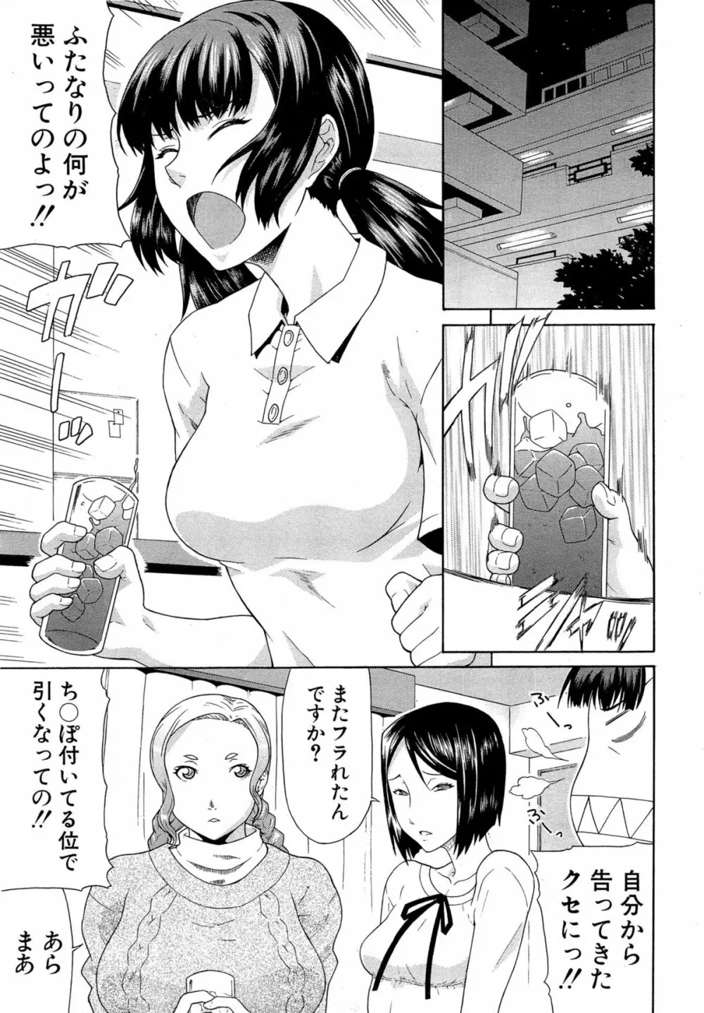 COMIC 夢幻転生 2015年4月号 129ページ