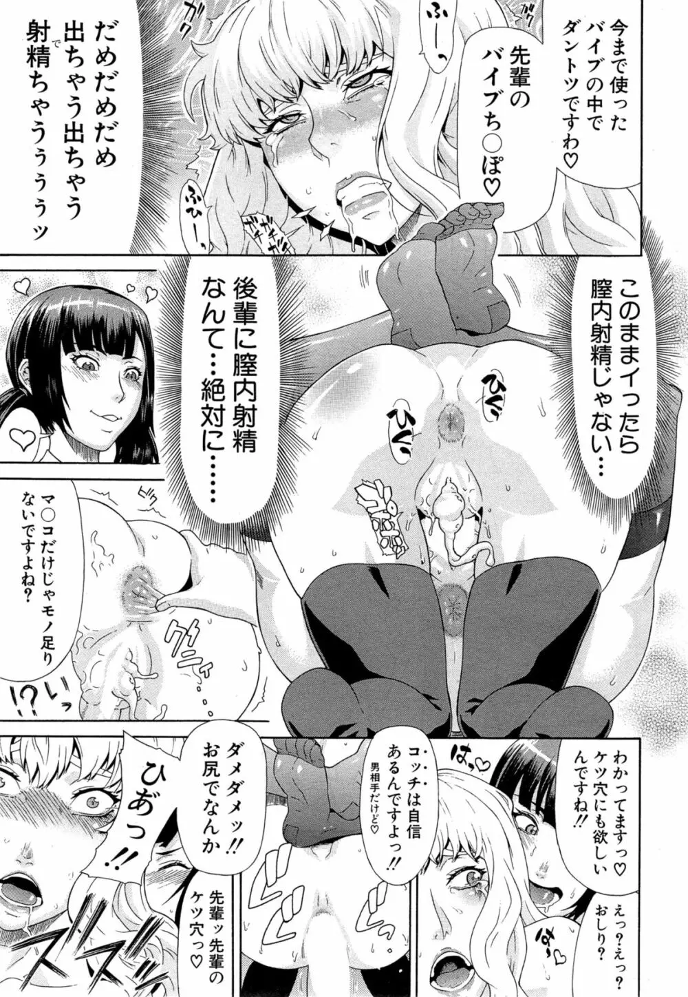 COMIC 夢幻転生 2015年4月号 153ページ