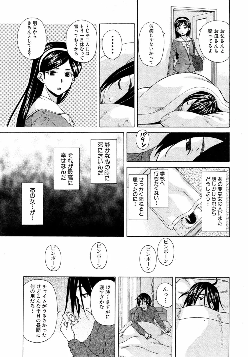 COMIC 夢幻転生 2015年4月号 181ページ