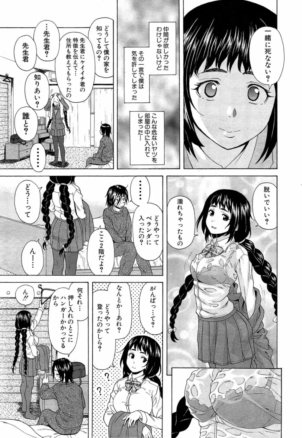 COMIC 夢幻転生 2015年4月号 185ページ