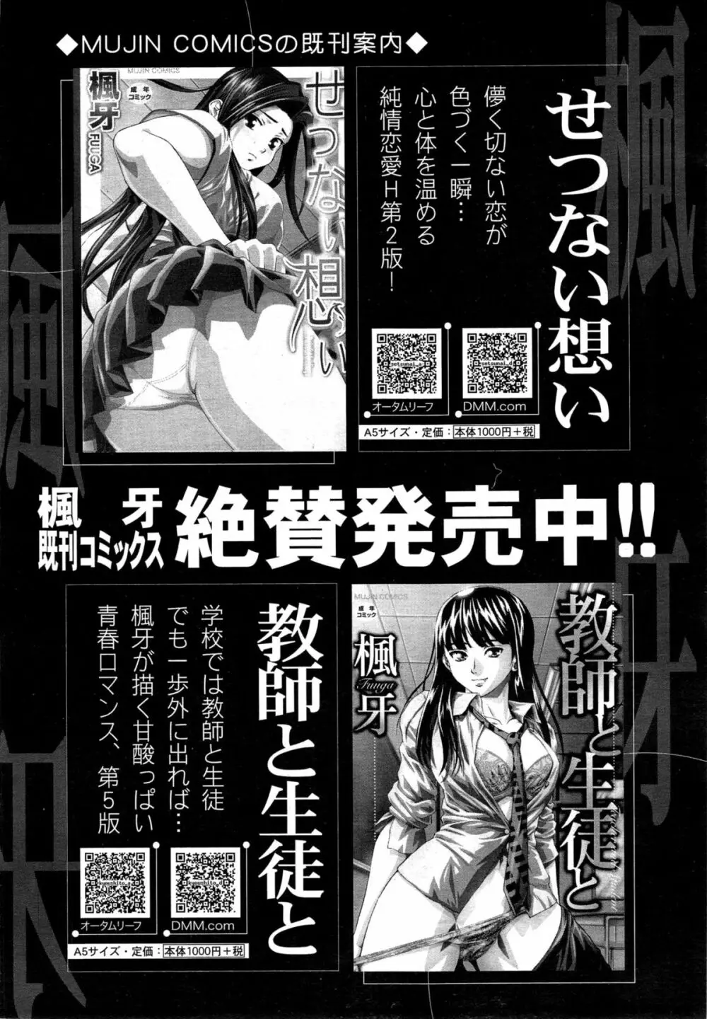 COMIC 夢幻転生 2015年4月号 208ページ