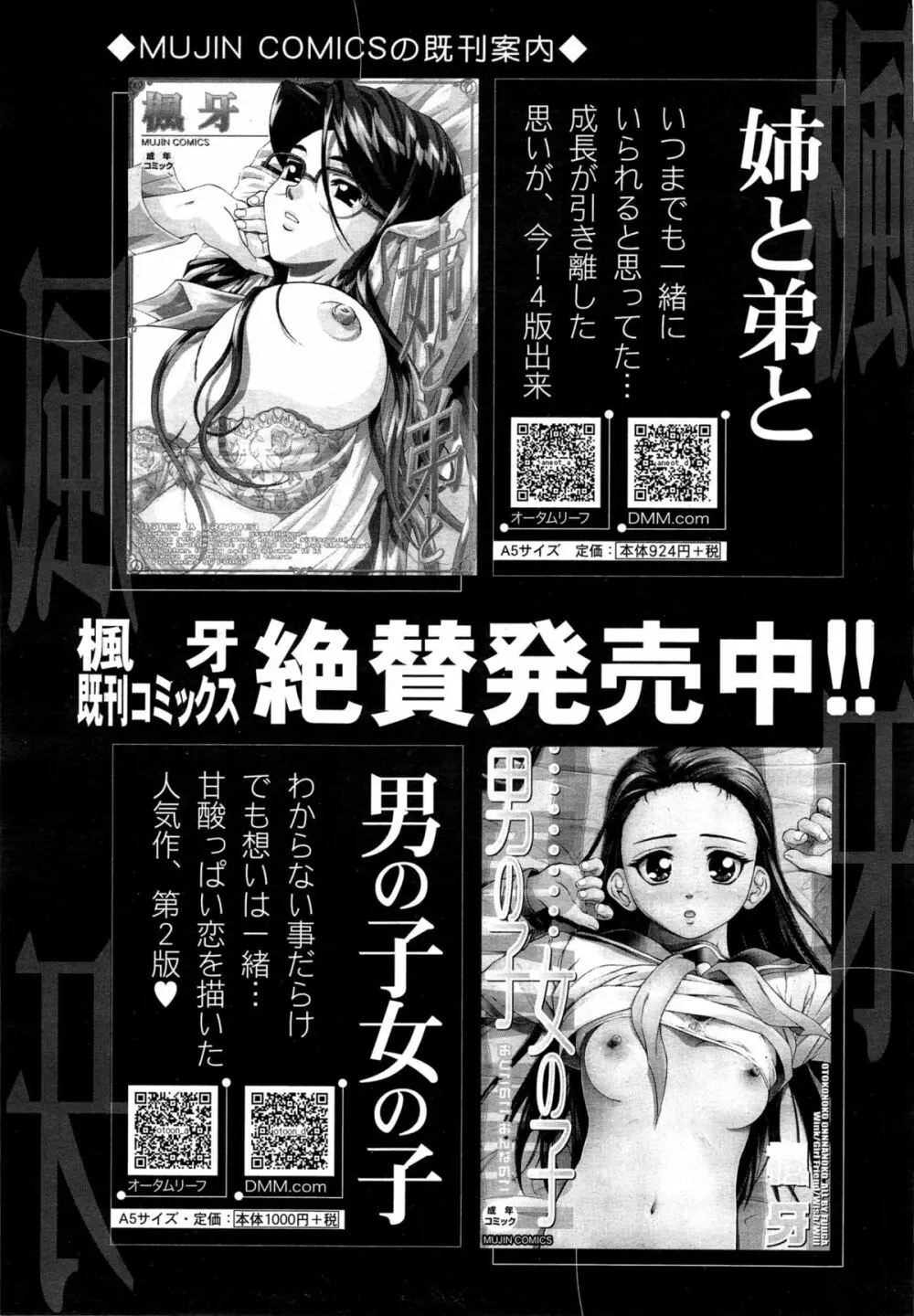 COMIC 夢幻転生 2015年4月号 209ページ