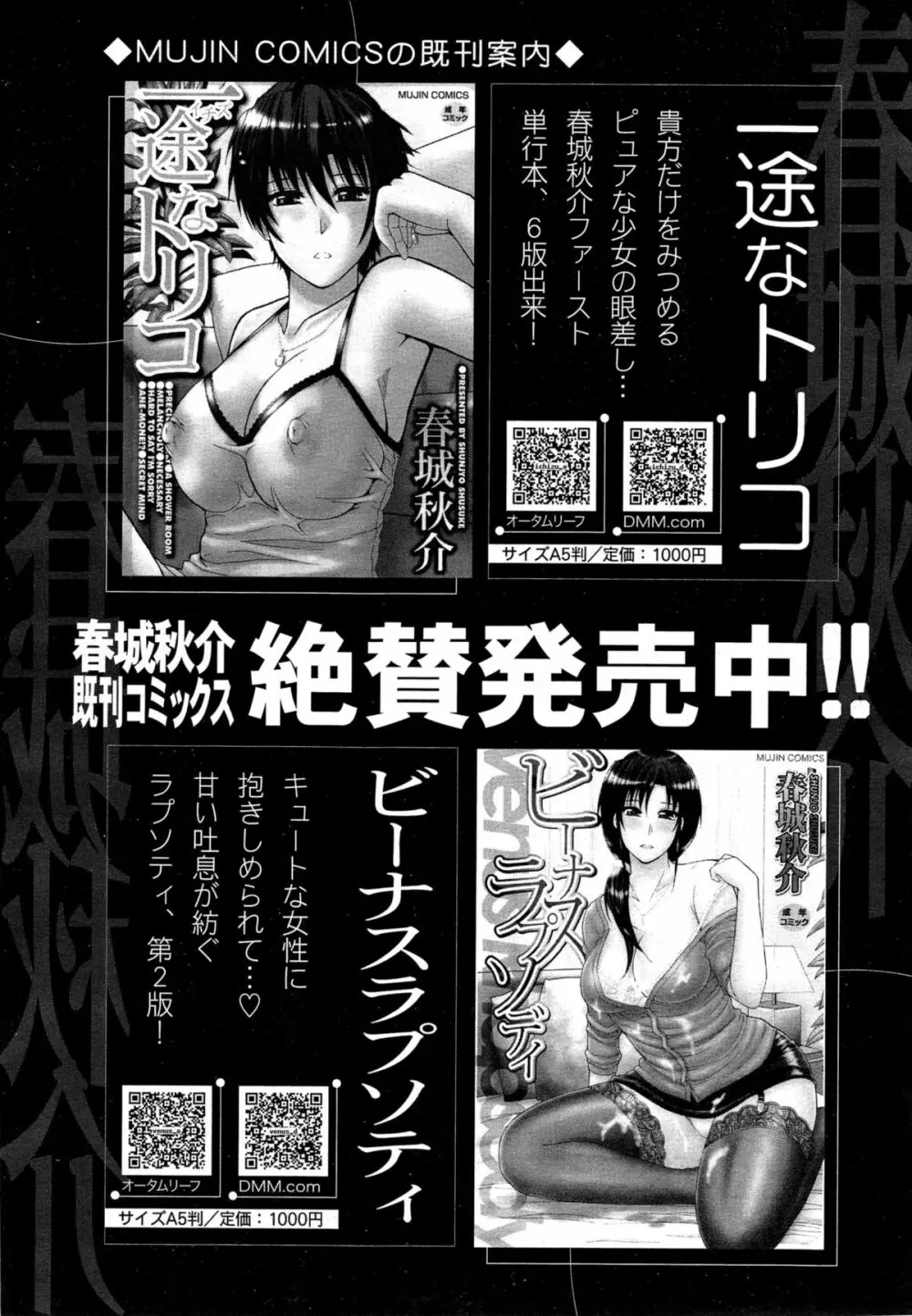 COMIC 夢幻転生 2015年4月号 279ページ