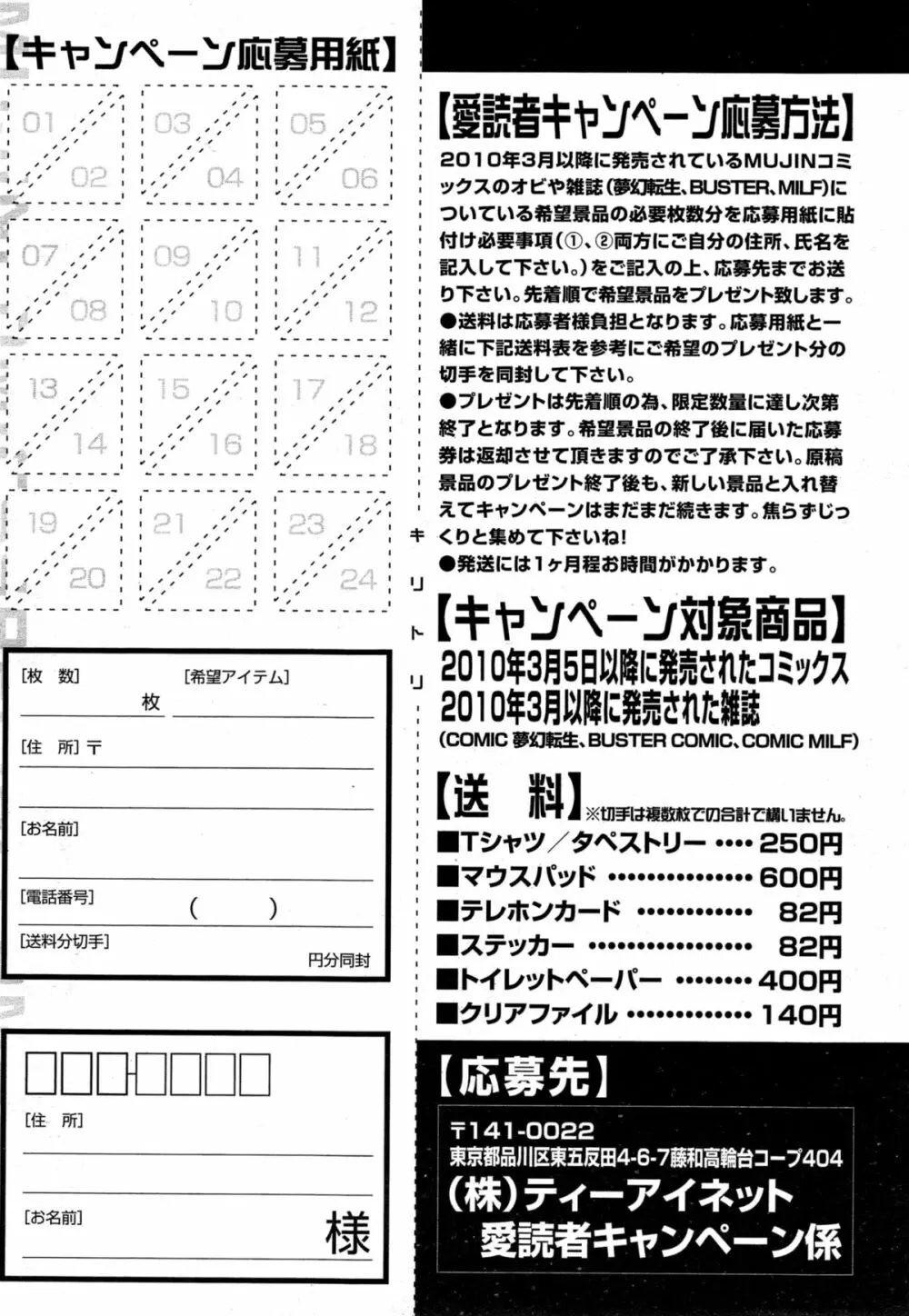 COMIC 夢幻転生 2015年4月号 315ページ