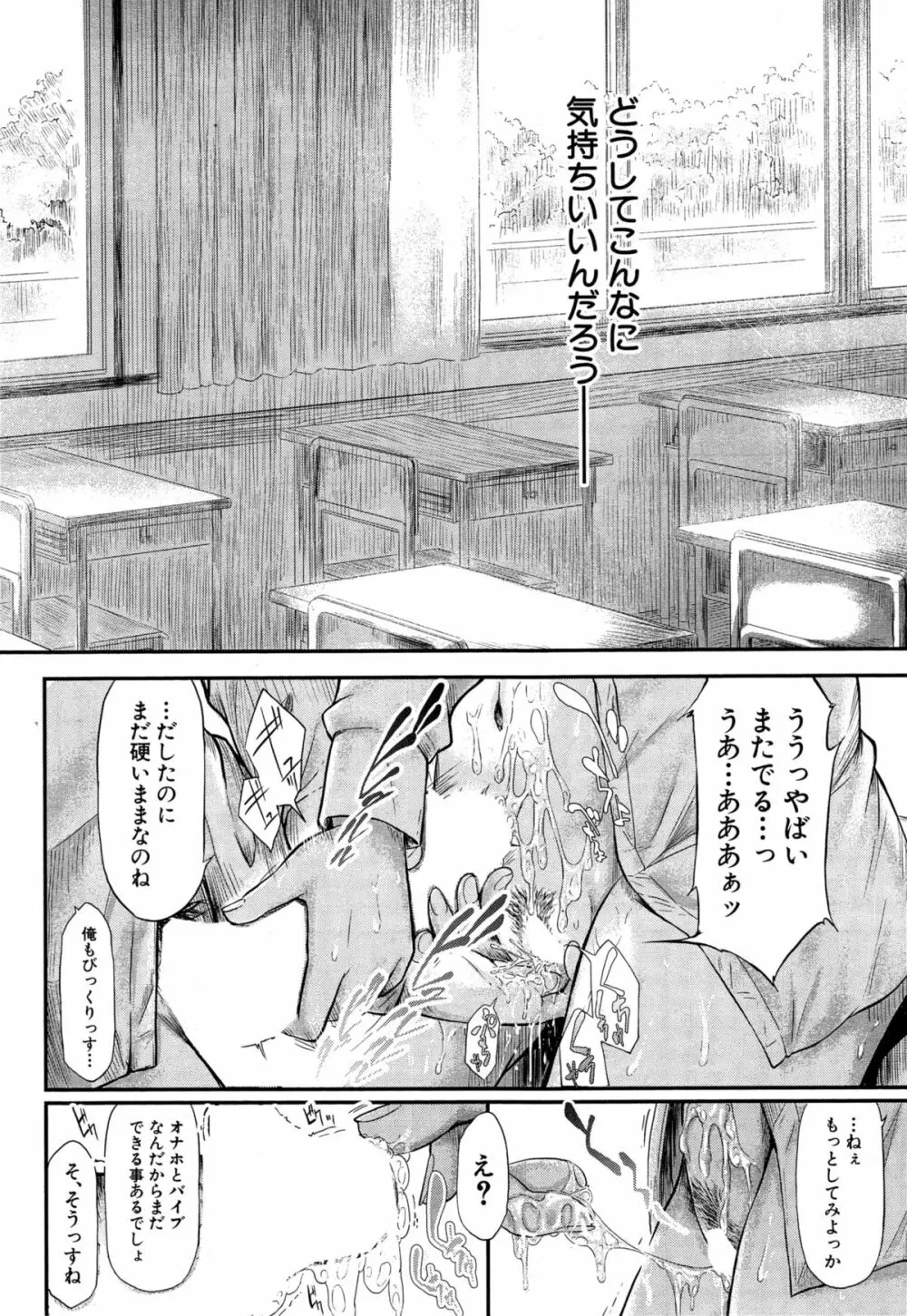 COMIC 夢幻転生 2015年4月号 36ページ
