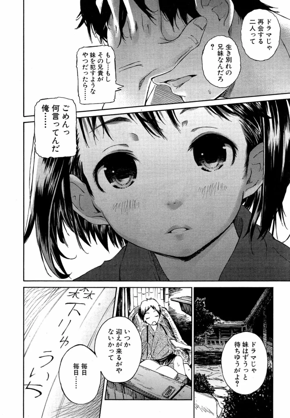 COMIC 夢幻転生 2015年4月号 428ページ
