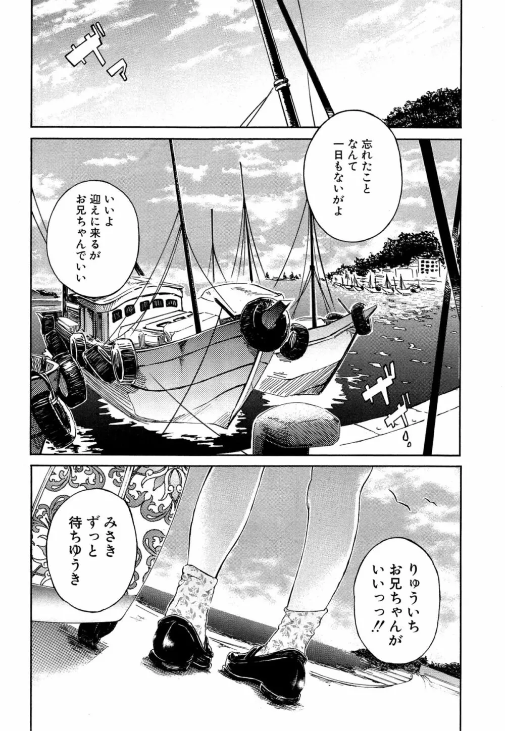 COMIC 夢幻転生 2015年4月号 429ページ