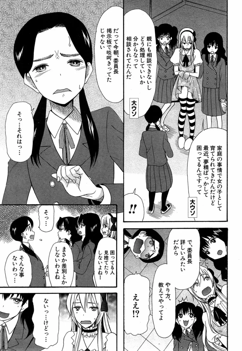 COMIC 夢幻転生 2015年4月号 495ページ