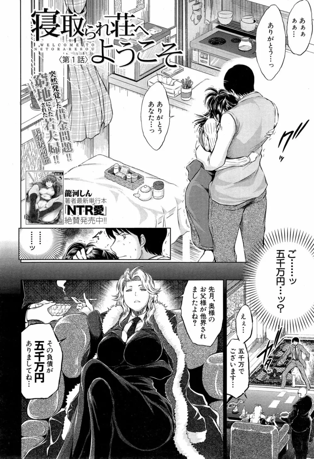 COMIC 夢幻転生 2015年4月号 520ページ