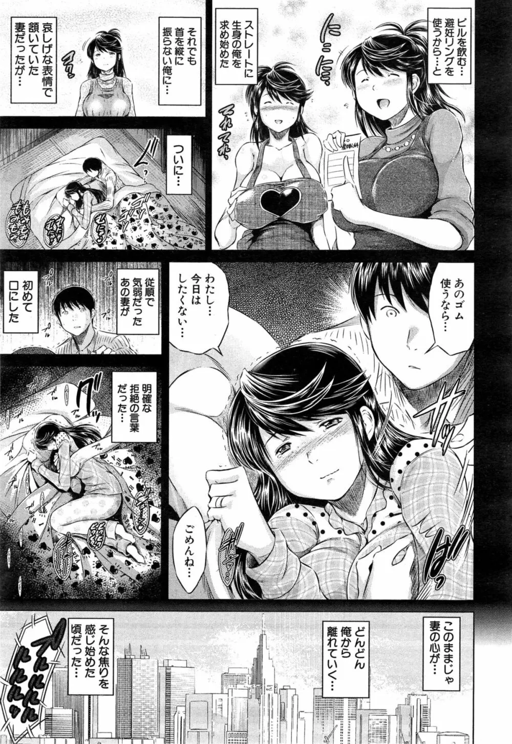 COMIC 夢幻転生 2015年4月号 535ページ