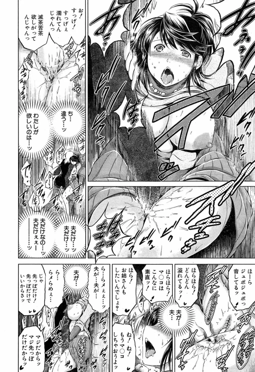 COMIC 夢幻転生 2015年4月号 542ページ
