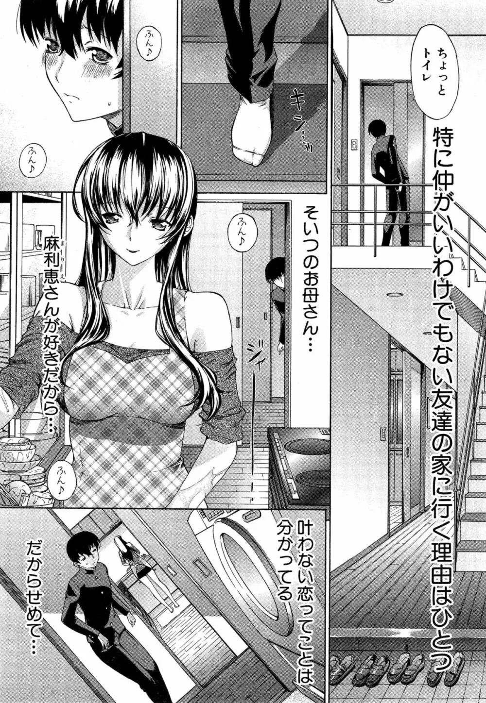 COMIC 夢幻転生 2015年4月号 59ページ
