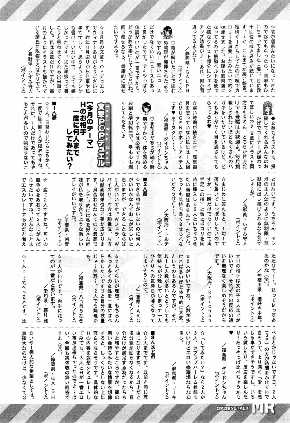 COMIC 夢幻転生 2015年4月号 590ページ