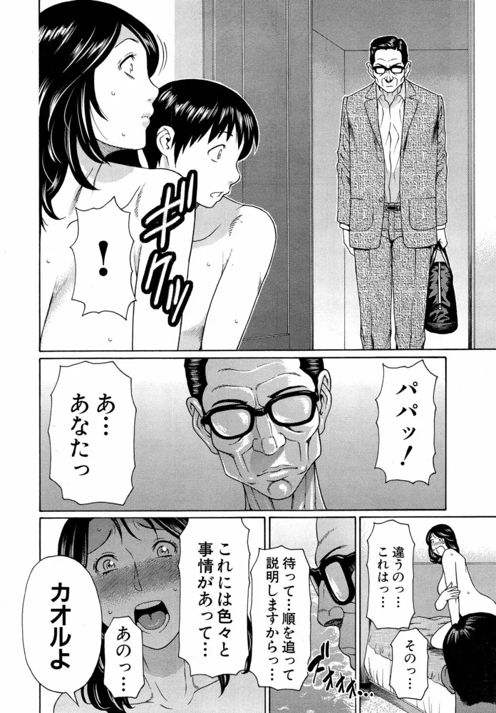 COMIC 夢幻転生 2015年4月号 96ページ