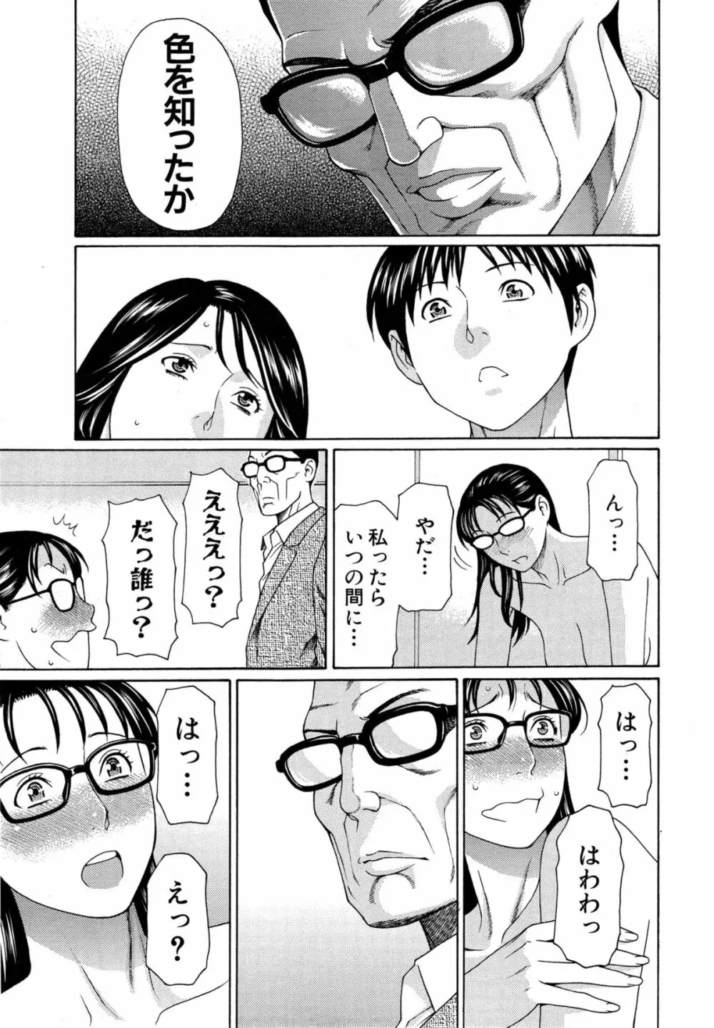 COMIC 夢幻転生 2015年4月号 97ページ