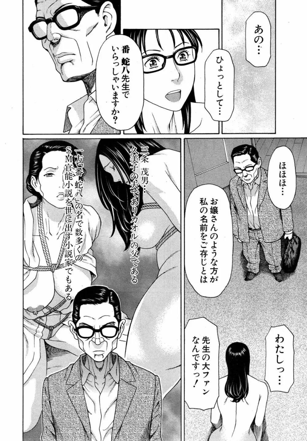 COMIC 夢幻転生 2015年4月号 98ページ