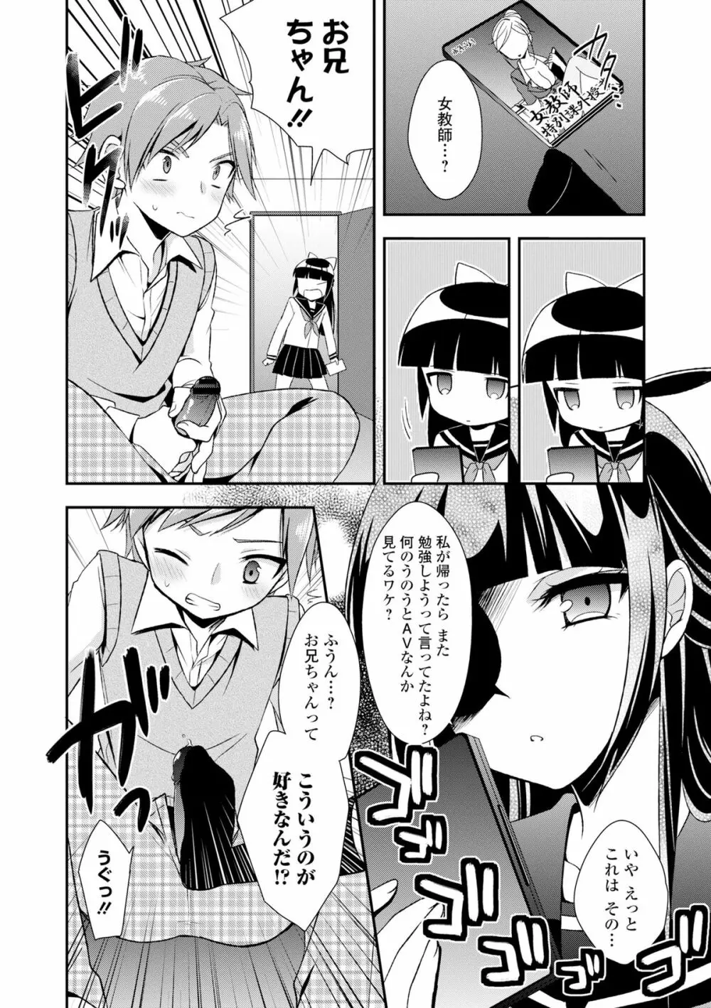 COMIC L.Q.M ～リトル クイン マウント～ vol.3 92ページ