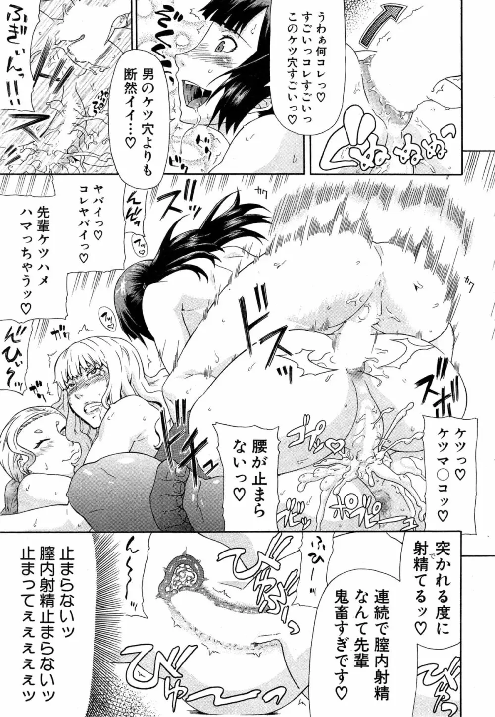 COMIC Mugen Tensei 2015-04 27ページ