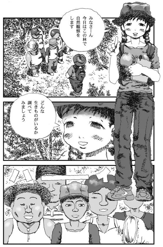 Sushokuware hime 12ページ