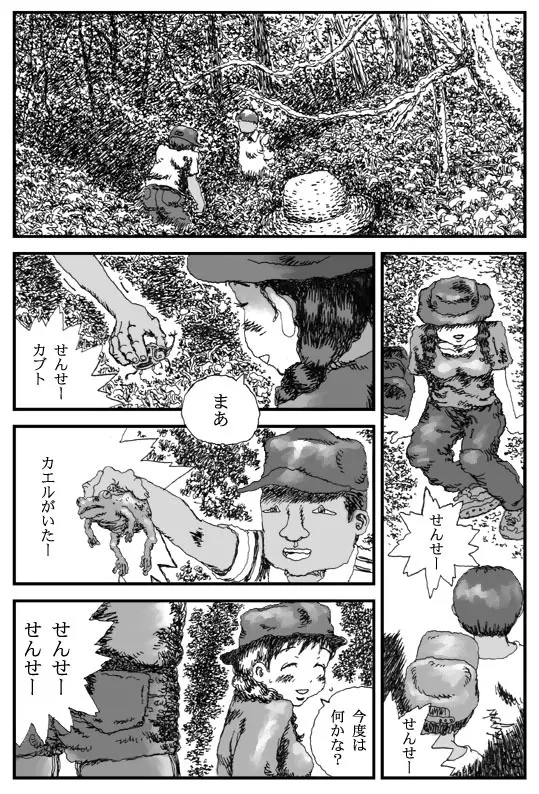 Sushokuware hime 13ページ
