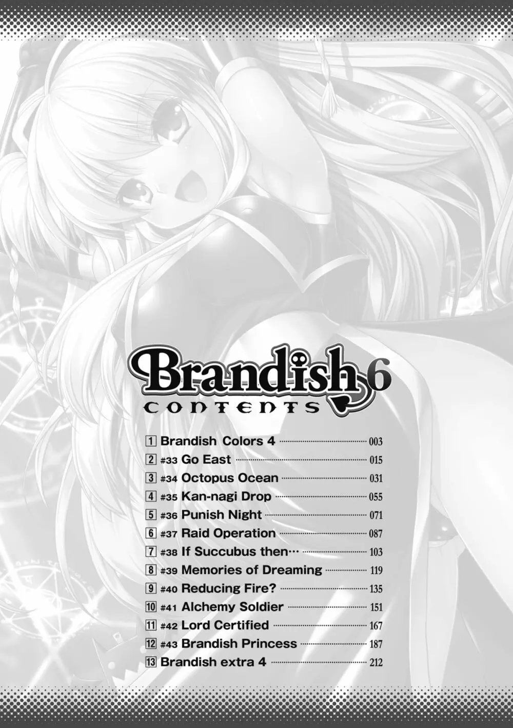 Brandish 6 14ページ