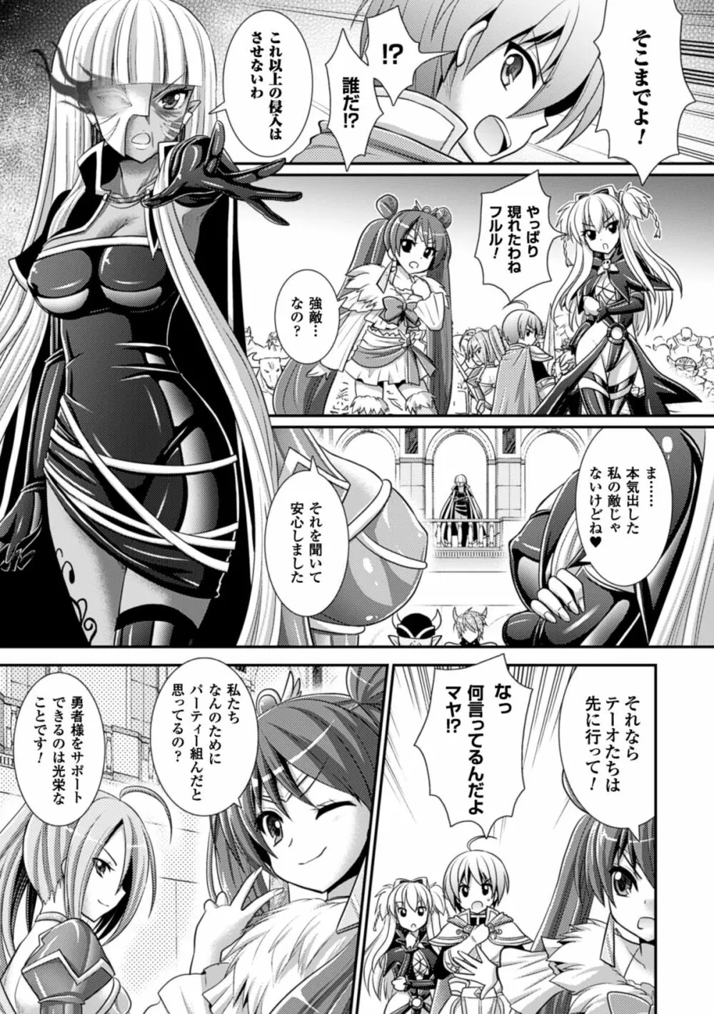 Brandish 6 153ページ