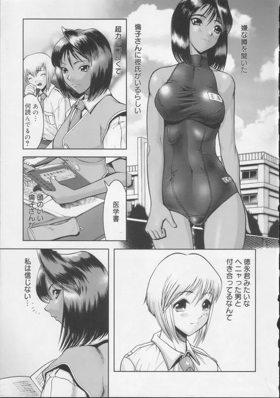 Shiroi Kiseki – Futa Doujin