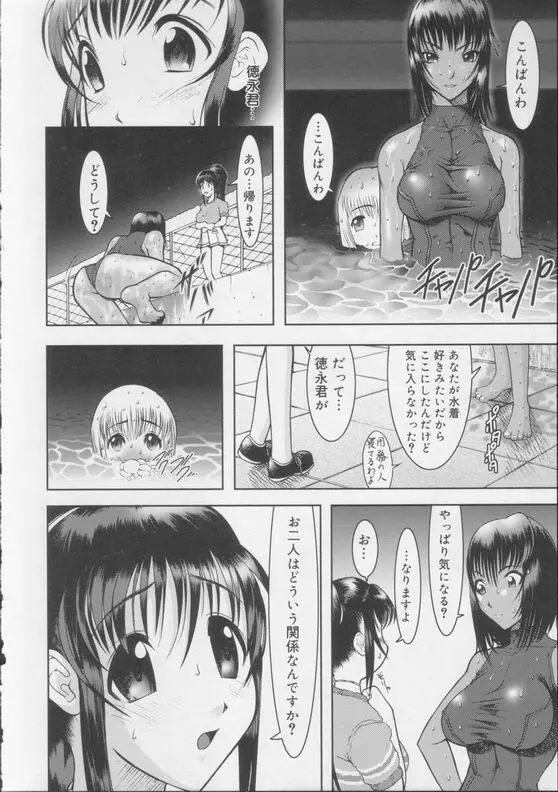 Shiroi Kiseki – Futa Doujin 22ページ