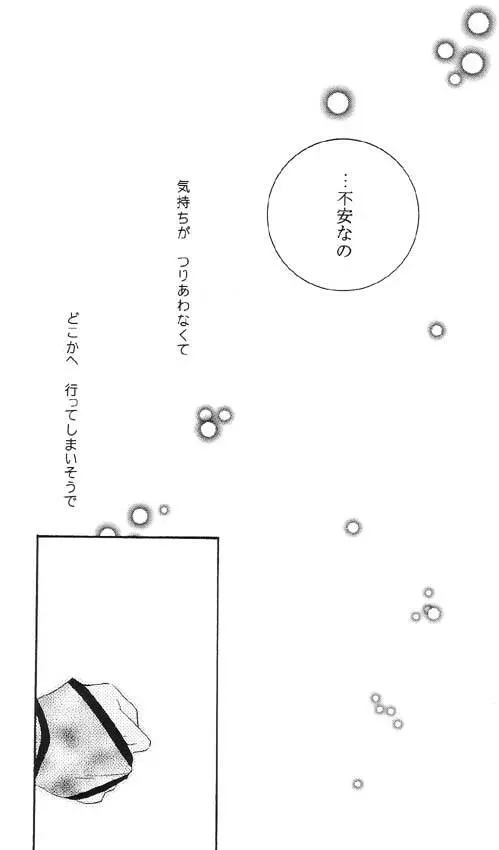 Inuyasha – Procellarum Ocean 20ページ