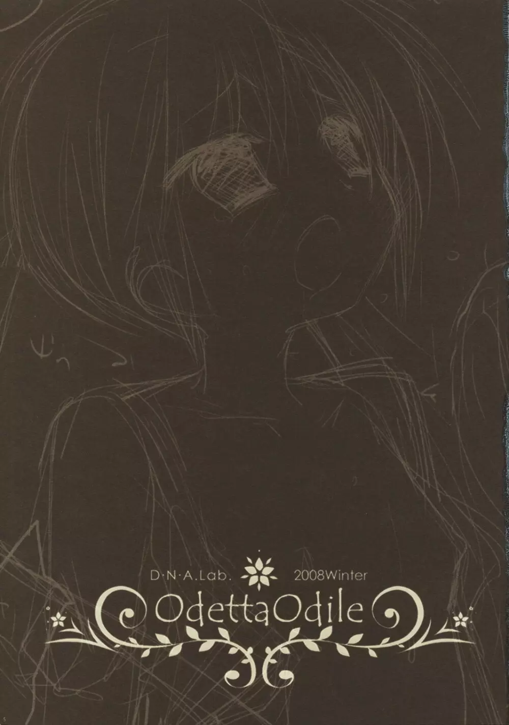 Odetta Odile 4ページ