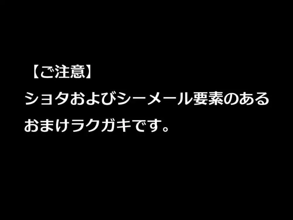 リンチナ イチャラブ寝取り ♂×♀編 62ページ