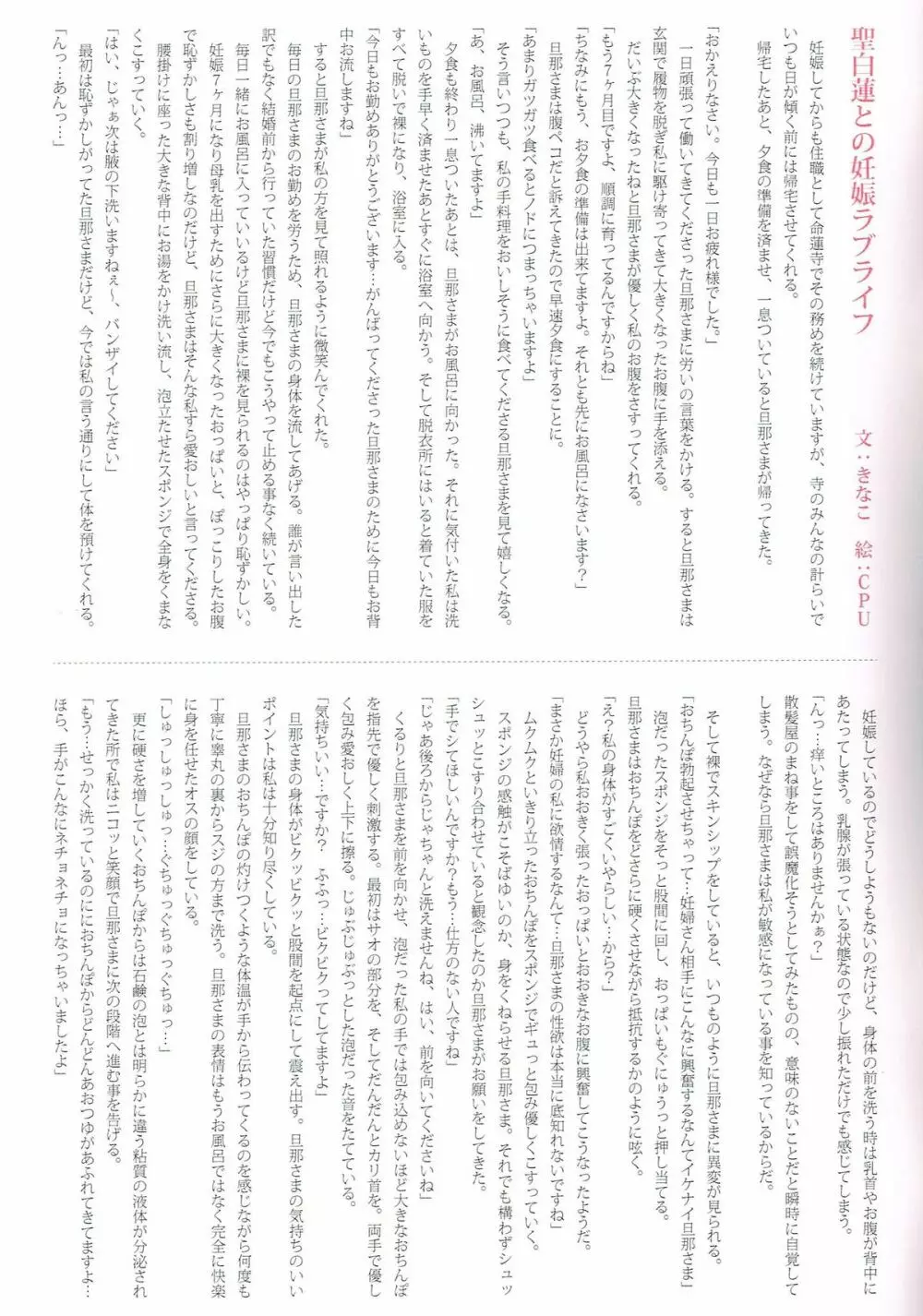幻想郷ベビーブーム～妊娠ファンタスティカAPPEND～ 22ページ