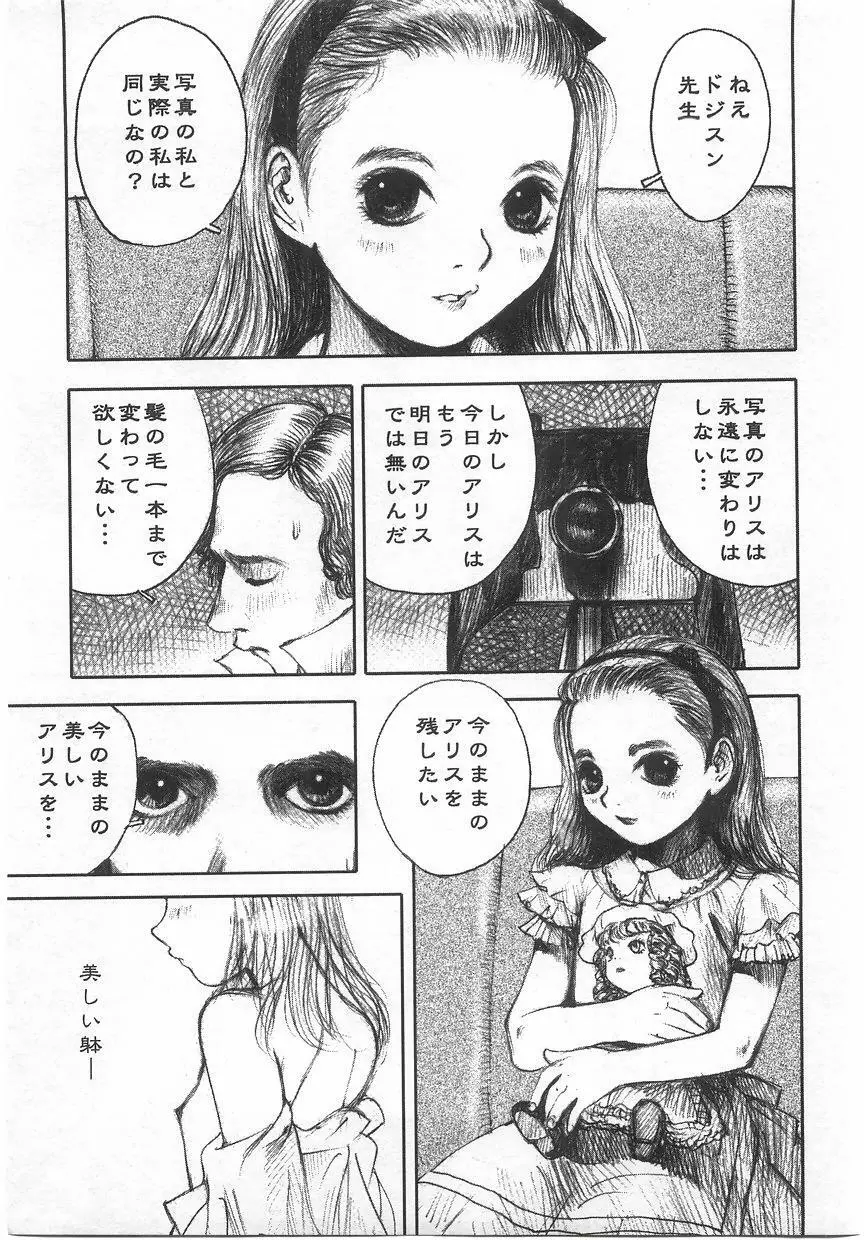 ミルクコミックさくら vol.17 13ページ