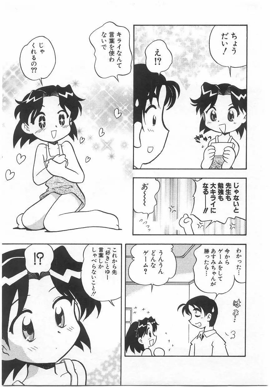ミルクコミックさくら vol.17 153ページ