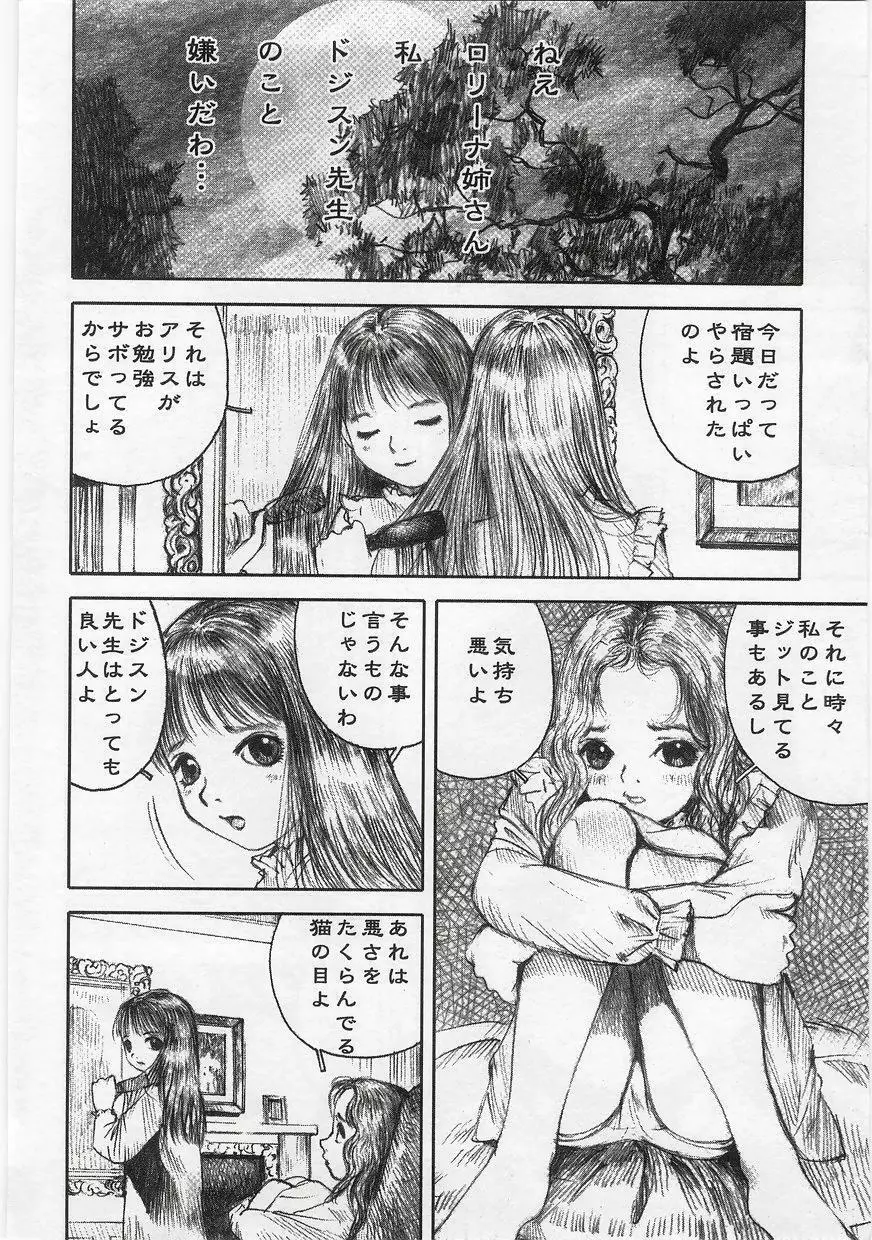ミルクコミックさくら vol.17 8ページ