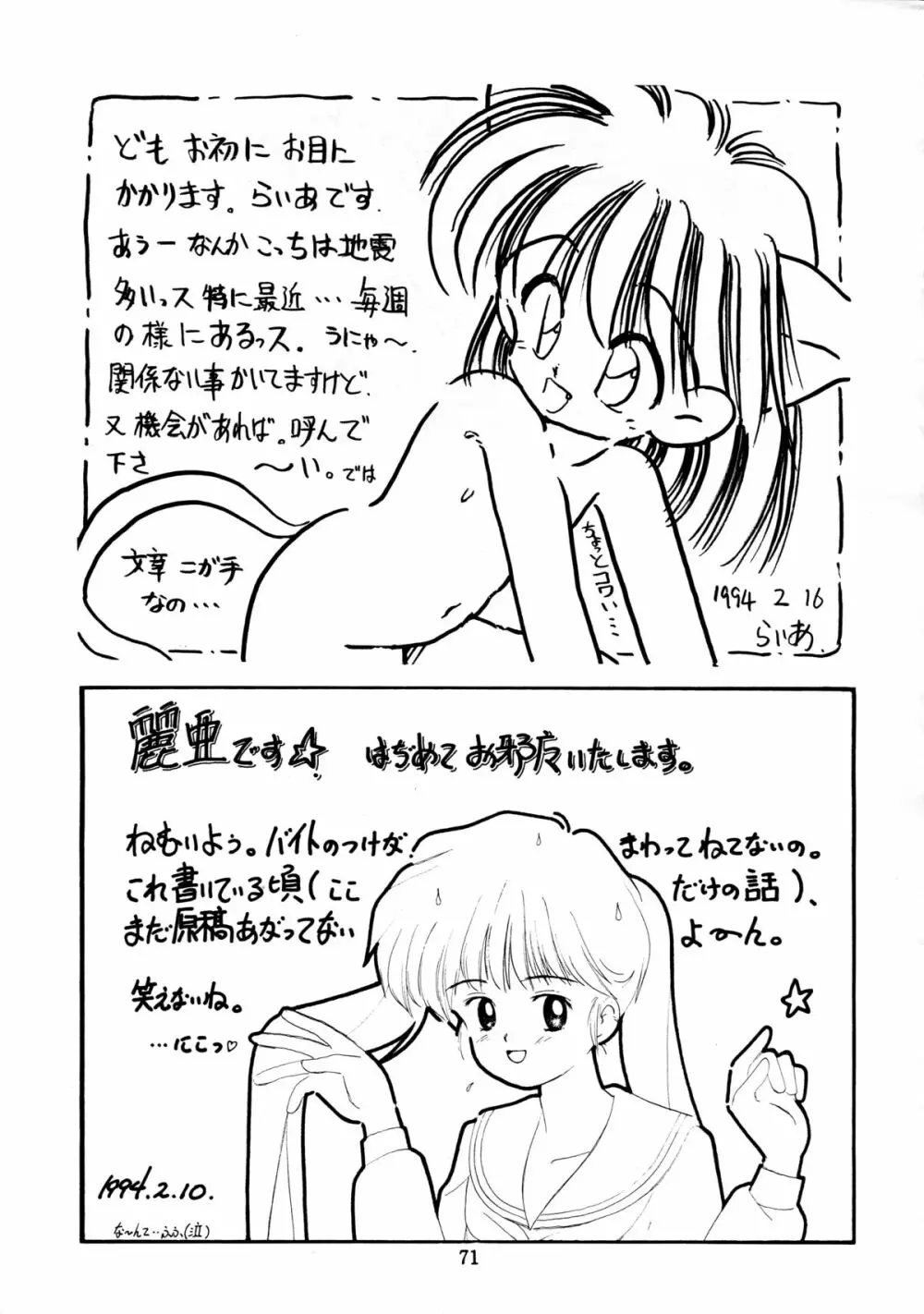 無毛は不毛 71ページ