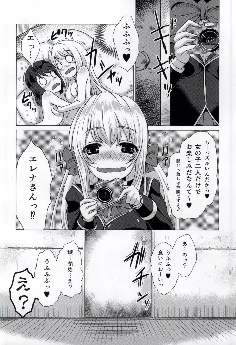 (C87) [小さな鍵 (じゅんじぃ)] Smell Girl (ガールフレンド(仮)) 22ページ