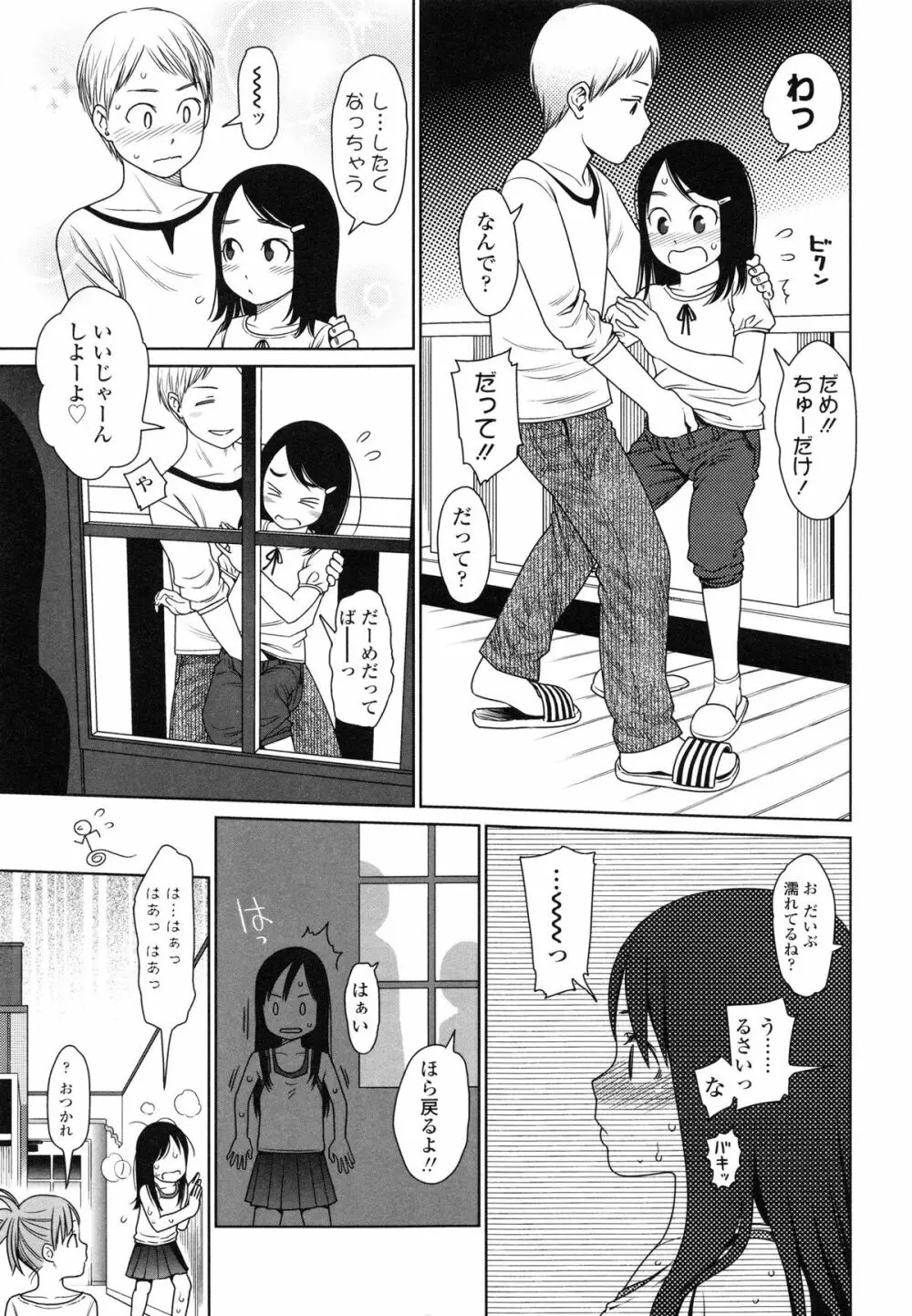 Japanese Preteen Suite 163ページ