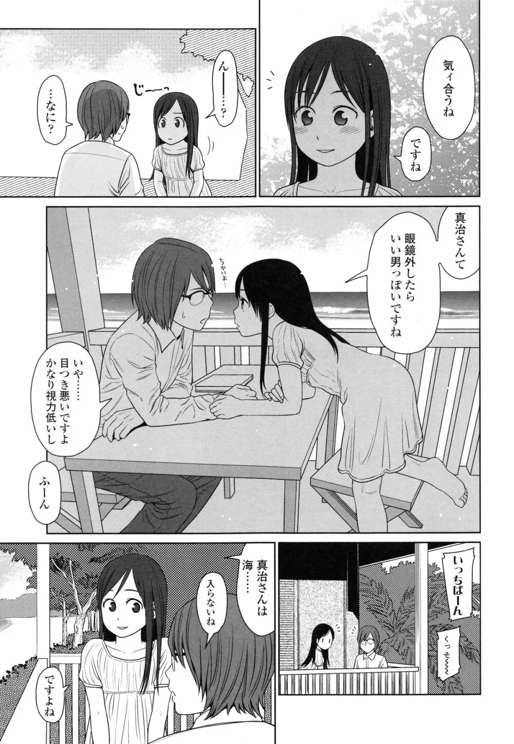 Japanese Preteen Suite 167ページ