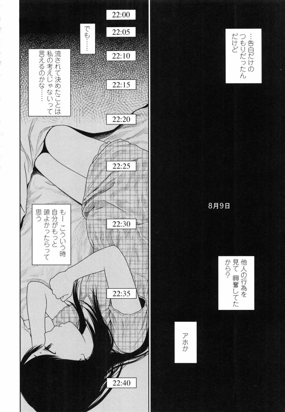 Japanese Preteen Suite 202ページ