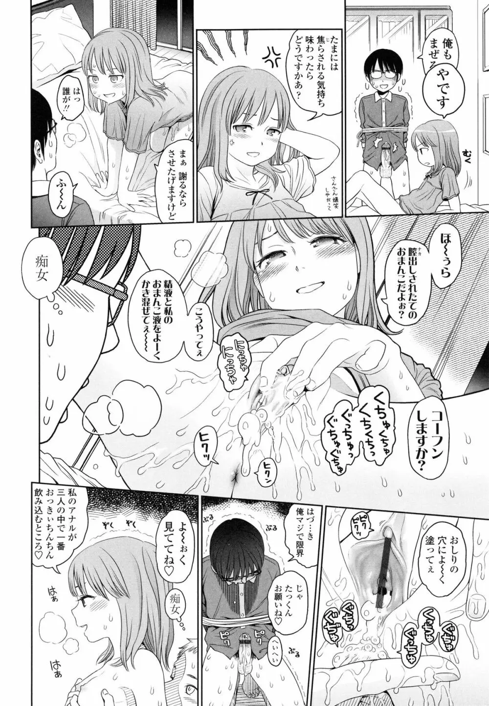 Japanese Preteen Suite 26ページ